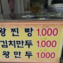 상근이왕만두