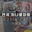 연곡약국 이미지
