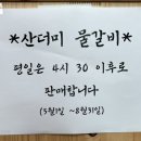 진주냉면산홍오산평택
