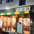 태화옥