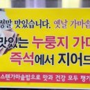 곤드레나주추어탕 이미지