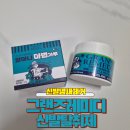 신발총판 - 강북구 노해로17길 48 | 발냄새 없애는법 JW생활건강 그랜즈레미디 신발 탈취제 페퍼민트 솔직 후기