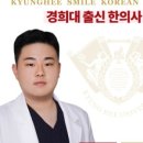 스마일한의원 이미지