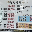 천선식당 네이버블로그