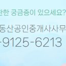 세경부동산 공인중개사사무소 이미지