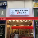 하르당 미사역점 이미지