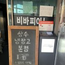 서울) 상수 냉장고 리얼 후기(우당탕탕)
