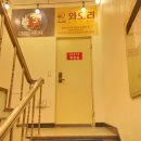 [사당] 사당역 오리고기 와오리 장작구이 주물럭