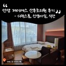 제이에스 | 안양 제이에스 산후조리원 후기_ 디럭스룸 | 신생아실 | 식단