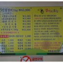 대박숯불장어구이 이미지