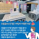 으뜸플러스안경경산펜타힐즈점 이미지