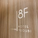 [마산/창원여행] 신축 건물이 최고야! 마산 여우비 호텔 투숙 후기