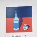 남부종합약국 | 양산 남부시장 횟집 와와수산 싱싱한 모듬회 한상 후기