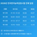 한자능력검정시험 5급 독학 도전기 | 한국어문교육연구회 교재 후기 📚