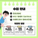 🍀2AB스토리어학원 영어왕초보반 주3회/주5회 3월개강 이미지