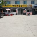 거두촌두부 이미지