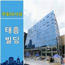 태흥빌딩 이미지