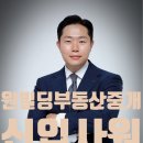 원부동산중개 | [공지] [채용공고] 원빌딩부동산중개에서 함께 일하실 분을 찾습니다!(빌딩매매사업부)(공인중개사/중개...