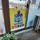 마을추어탕 이미지