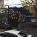 킹세차장 이미지