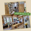 책향기작은도서관 이미지