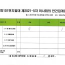 지케이엔지니어링 - 춘천시 경춘로 2370 | 지케이엔지니어링