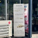 [영종] 영종도 유기농 밀가루 베이커리 맛집 :: 빵선생 운서역점 | 천연 발효 빵