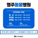 영주동물병원 이미지