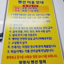 밀양수영장가족쏠마레펜션