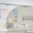 돌핀웨일대구노리터 이미지