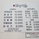 다산곱창마을 이미지