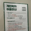 [봉담헬스장] 운동하기 딱 좋은 PT맛집, 로얄바디피트니스 리얼 후기