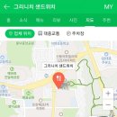 그리니치 샌드위치 네이버블로그