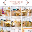 무덕유치원 이미지