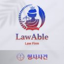 법무법인로하나