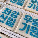 신일떡집