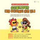 삼산월드체육관 주경기장 이미지