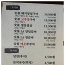 굴다리 고깃집