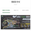 정도테크매점 | [경남 김해] 신어산 자연숲 캠핑장- 예약방법, 들5 후기, 매점 없음, 장작가능여부
