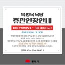 북평목욕탕 이미지