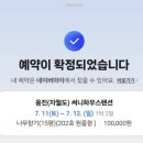 자월도 섬여행 후기