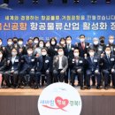 한국항공정책연구소