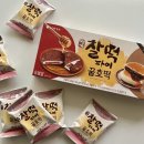 신상 과자 추천 롯데 찰떡파이 꿀호떡 솔직 후기
