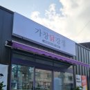 사곡닭한마리