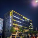 부천세안한방병원 이미지