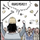 막걸리냄새 풀풀 나는 노가다 구인 글.jpg 이미지