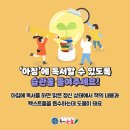 사춘기공부습관학교 이미지