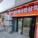 우리동네국민상회 이미지