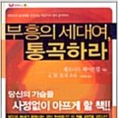 부흥문화사 이미지