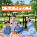 북평면남창5일시장 | 춘향제-남원 광한루원에 도시마다 축제